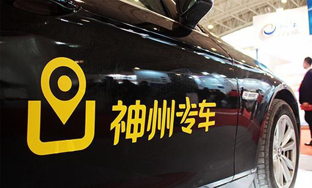 河东河东神州专车微信活动策划案例